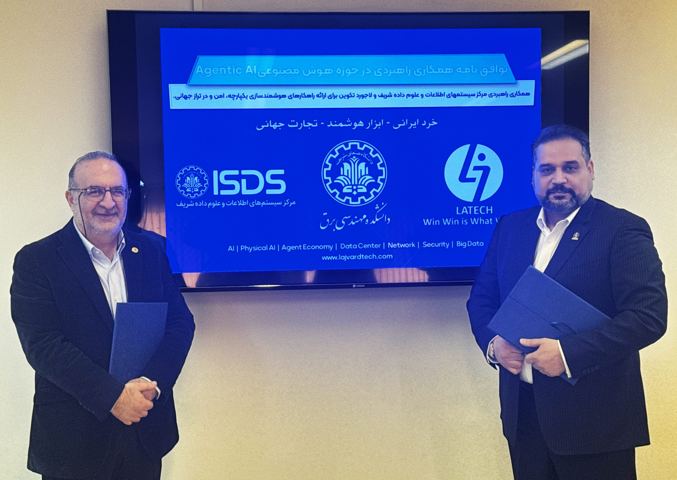 امضای تفاهم‌نامه همکاری لاتک و دانشگاه صنعتی شریف